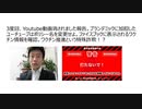 3度目、Youtube動画消されました報告。プランデミックに加担したユーチューブはポリシー名を変更せよ。ファイスブックに表示されるワクチン情報を確認。ワクチン推進という特殊詐欺！？