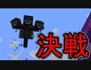 【実況】俺のマインクラフト　その109(バニラ編最終回)【Minecraft】