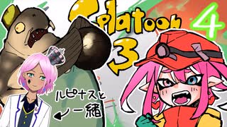 【スプラトゥーン３】責任転嫁する妹と優しすぎた姉【vtuber】#アネモネ視点