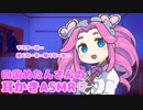 眠れない夜、四国めたんさんに耳かきしてもらった【ヒソヒソ声/耳かき(綿棒)/ASMR】