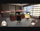 ゆっくり達のロスサントス観光日誌 part0