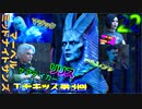 マーベル ミッドナイト・サンズ　ゆっくり実況プレイ　22　エモキッズ第三回