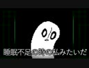 睡眠不足の時の私みたいなメンタルの子に出会う【UNDERTALE/アンダーテール】#2