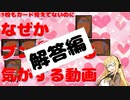 解答編【パウパー】1枚もカード見えてないのになぜかブン回ってる気がする動画【MTG】