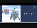 【NNI】雪原をこえて
