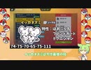 下剋上型の「イッカネズミ」でラウドボーンを攻略したい【ポケモンSV】