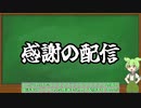 【MHサンブレイク】もうすぐクリスマスですね（配信告知）