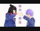 【A3!】九門と莇で恋の魔法【踊ってみた】