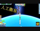 【Kerbal Space Program】カーバル宇宙開発局様案件 #02【ゆっくり実況】