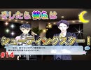 もはやアイドリッシュセブンに心を奪われてしまっていると言っても過言ではない男のアイドリッシュセブン第３部実況プレイpart14