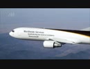 世界最大級の輸送会社「ＵＰＳ」が北九州空港に“国際貨物定期便”就航へ