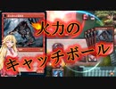 【MTGアリーナ】2点火力が20点に！浪漫デッカーの火力のキャッチボール（BROスタンダード）【ボイスロイド実況プレイ】