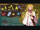 【卓M@s】ろこしあ -ROCONIZED RAXIA-　Session 3-2【SW2.5】