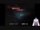 【Vtuber実況】デビルメイクライ　part11