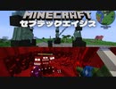 クトゥルフの行き着く先は科学だった…セブテックエイジス 039［Minecraft］