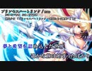 【ニコカラ】プリンセスハートリンク / nao　プリンセスハートリンクOP