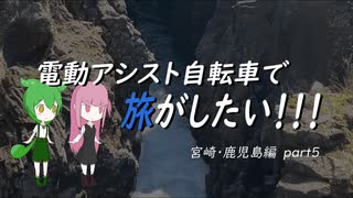 電動アシスト自転車で旅がしたい！！！宮崎・鹿児島編part5【高千穂】