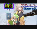 【WoWs】　春日部つむぎ＆ずんだもん　艦隊戦線 #6　【Kijkduin】