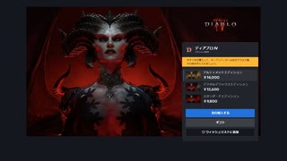 【Diablo 4】ディアブロIV - 各エディションの違い【A.I.VOICE解説】