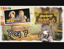 【ポケモンバイオレット】ひまりちゃんとパルデアの旅 7日目【VOICEVOX実況】