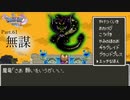 【ランダム封印縛り】DQ11SっていうことはMってことなんじゃないかな Part.61【ゆっくり実況】