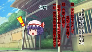 史記　第16話　春秋五覇～晋の文公～その４　ゆっくり歴史劇場(ゆっくり解説)