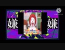 バグいから今日は嫌／寒いからイヤ