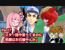 【怪獣縛り】ポケットモンスター:あカーねット Part7【A.I.VOICE実況】