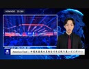 America Fest ：中国共産党の真相をできる限り暴いてください