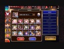 魔神グラシャラボラス降臨 Lv16☆4 【近接のみ,英傑なし】千年戦争アイギス
