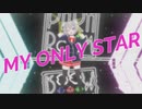 【パラパラ】Vtuberが「MY ONLY STAR」踊ってみた