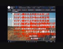 米津交通事故ミリオン前のコメント様子