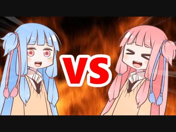 茜ちゃんVS葵ちゃん