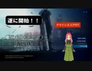 【クライシスコアFF7リユニオン】第1幕　ついにプレイ開始！！日常演舞のクライシスコアはどうなると思いますか？