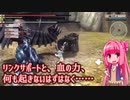 琴葉姉妹のぐだぐだゴッドイーター2レイジバースト#13【VOICEROID実況】