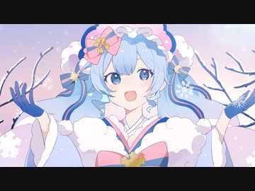 SnowMix♪ / まらしぃ feat. 初音ミク【SNOW MIKU 2023】