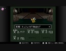 【実況】休日の今日は魔界へ冒険〇５２【真・女神転生if...】