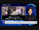 America Fest：我々は勇気を出して立ち上がることが必要