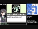 【RTA】あやかしの城(GB) 3:08:00 2/4【花隈千冬実況】