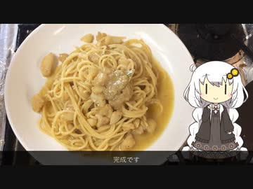 鱈のラグーパスタ｜チーズ風味