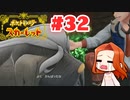【泣いた】新ポケ縛りのポケットモンスター スカーレット 実況 Part32