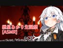 誕生日あかりの耳かき＋炭酸マッサージ【ASMR】