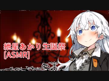 誕生日あかりの耳かき＋炭酸マッサージ【ASMR】