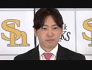 ホークス石川投手“３０００万円アップ”１億５０００万円（推定）で契約更改