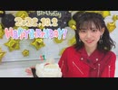 2022/10/2 Happy Birthday 野村麻衣子の「おしえて！まいこ先生！」Special