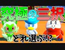 「ポケモンSV」 ポケットモンスターバイオレット part1 「ゆっくり実況」