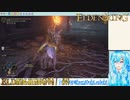 【実況】ELDEN RINGやる！【41】