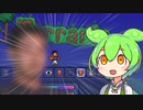 【VOICEVOX淫夢】迫真ずんだ部～初見テラリアの裏技～.mp1
