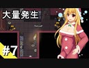 【ZERO Sievert】サバイバル少女 / 第７話（前編）【ゆっくり実況プレイ】