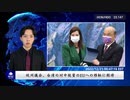 欧州議会、台湾の対中投資のEUへの移転に期待